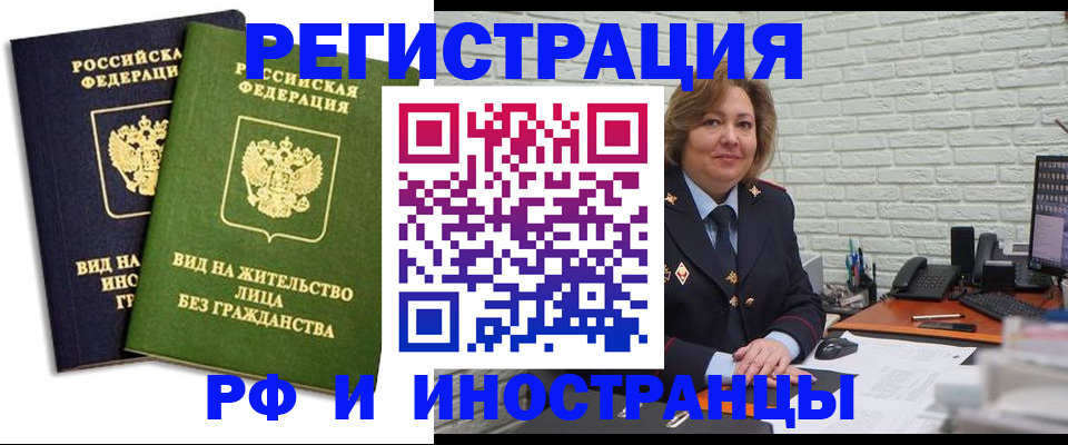 прописка иностранных граждан в Фурманове